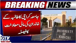 Tragic Accident at Karachi University | KU Administration Help to Student Family | Breaking News