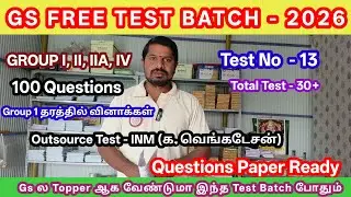 Free Test 13 Questions Paper pdf Ready | தரமான 100 வினாக்கள் | Outsource - INM - க. வெங்கடேசன் 