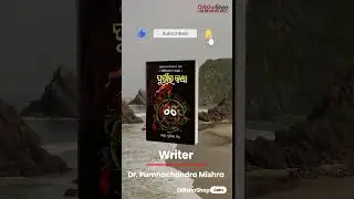 #OdiaBook #PuriraKatha  #DrPurnnachandraMishra  #odia