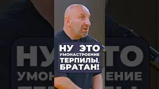 УМОНАСТРОЕНИЕ ТЕРПИЛЫ | Сатья Дас #Сатья #сатьядас  #семья  #психология #веды
