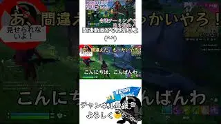 DERURUよ。治安は良くなるのか&hellip;#フォートナイト #上手いと思ったら高評価 #fortnite