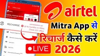 Airtel Mitra App Se Recharge Kaise Kare 2026 | 10% Extra Recharge Retailer Commission | Sim Recharge