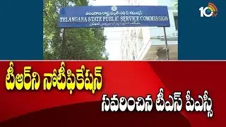 TSPSC amandments for TRT Notification-2017 | High Court | TS | 10TV