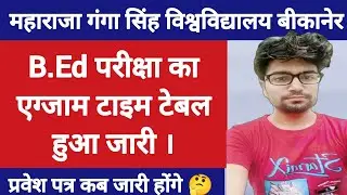 Ba BEd/Bsc BEd Exam Date 2022 | Mgsu Bsc BEd Exam Date 2022 | Ru Bsc BEd Exam Date 2022