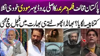Modi Secretly Backed the Movie &lsquo;Dhurandhar&rsquo; | 365 Entertainment