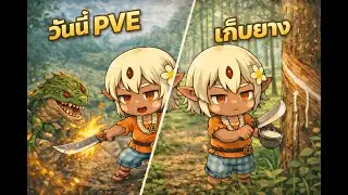 BDO 🛑 LIVE 364 | Chill stream ฟาร์ม&ไลฟ์สกิว ชวนคุยได้ตลอดนะ | DK67 GS858 ( LS3000 )