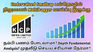 KCP Limited Analysis | Undervalued Company | Share Market News in Tamil | Ready 2 Invest