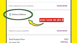 Delivery address ka matlab kya hota hai | What is the meaning of delivery address