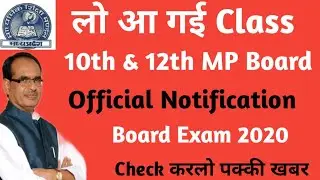 MP Board latest Update 2020,MP Board new exam date