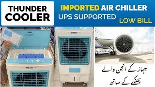 Imported Room Air Cooler Latest Prices in Pakistan 2022| Low Budget Room Cooler | Full Detailed