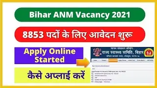 State health society bihar anm vacancy 2021 apply online | shsb anm recruitment 2021