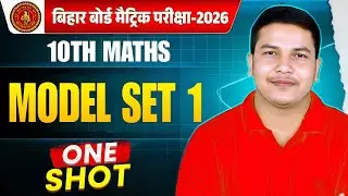 🔥📐 CLASS 10 MATH | MODEL SET–1💯 One Shot Revision | Board में Full Marks का पक्का इंतज़ाम!