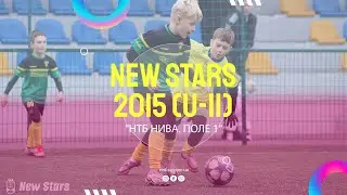 🔴 LIVE | НТБ Нива (13.11.2025). Поле-1. New Stars 2015 р.н.