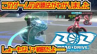 このゲームの必勝方が判明したと勘違いした裏技 #dragxdrive #ドラドラ #DxD #車椅子バスケ #vtuber #切り抜き #Switch2