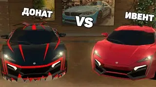 🚗КАКОЙ Lykan Hypersport Лучше? СРАВНЕНИЕ Двух машин на BLACK RUSSIA RP