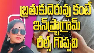Reels Picchi Job Govinda|| trending Telugu || Telugu news channels ||Tollywood||Telugu TV channels