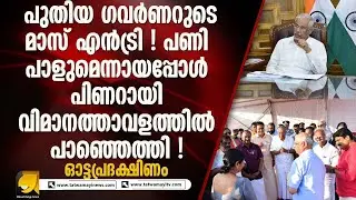 അതും ഊരാളുങ്കലിന് ! ടെൻഡറും കോപ്പും ഒന്നുമില്ലാതെ 750 കോടിയുടെ പദ്ധതി ! URALUNKAL