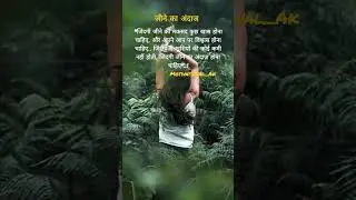 Motivational video shorts #motivational #shorts #video #upsc #theyarehere #motivational_ak