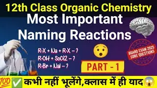Class 12th Naming Reactions Part-01 | Important Naming Reactions | By Chemistry Expert N. S. Sir |