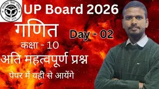Maths By Sagar Sir | NS ACADEMY | UP Board class 10th Hindi Medium | Most Expected questions | 