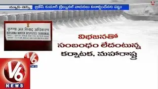 AP & Telangana insistence on petitions from four states - Brijesh Kumar Tribunal