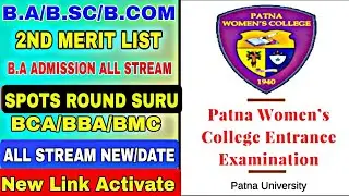 🔥 Finally Patna Women's College B.A 2nd Merit List 2022 Out|pwc casual vacancies/spots round suru