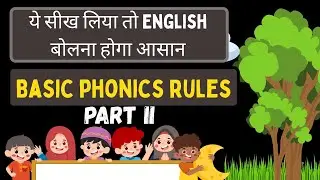 Basic English Phonics Rules | Consonant Blending, Vowel Digraphs & Vowel Teams for Beginners