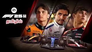 🏎️ F1 25 Story Mode LIVE தமிழில் | Braking Point திரும்பி வந்தாச்சு! | Tamil Gameplay#1