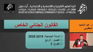 الجريمة الالكترونية   الجزء الأول