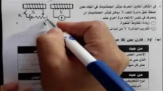 امتحان السودان ٢٠١٩ فيزياء الثانوية العامة 《1》♡ العبقرى ♡