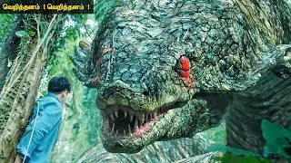 மர்ம தீவும் ராட்சச நாகமும் | Tamil hollywood times | movie story & review in tamil