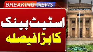 State Bank of Pakistan Announces New Monetary Policy | Interest Rates & Economic Outlook | Such News