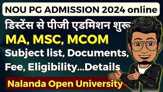NOU PG ADMISSION ONLINE 2024 | MA, MSC, MCOM Distance admission details | Nalanda Open University