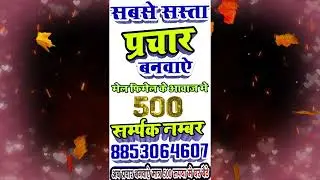 #parchar Recoding#haspital parchar #saman bhechne wala parchar #sarf ka prachar #सभी  तरह का प्रचार