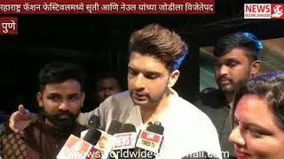 Director Sandeep agarwal & actor Karan Kundra interview. Pune #bollywoodfashionwalk