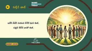 # TTB # 0539 2 Corinthians - 6:1-10 (2 Corinthians Bible Study) Banjara Bible Study - Satter Wat