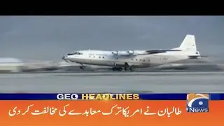 Geo Headlines 05 AM | 13th July 2021