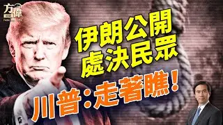 台灣與美可能達成重大協議，提升台灣地位，華裔在美屢屢犯事，帶來忠誠質疑；#早安美國 #方偉時間 01.14.2026