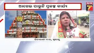 NHRC Seeks Report On Neglect Of Baladevjew Temple In Kendrapara | ସମସ୍ୟା ଘେରରେ ତୁଳସୀକ୍ଷେତ୍ରର ଆରାଧ୍ୟ