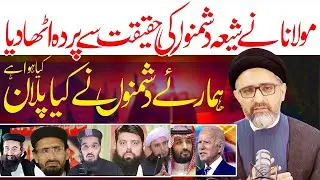 Shia Dushman Ky Plan Ki Haqiqat | Maulana Nusrat Abbas Bukhari