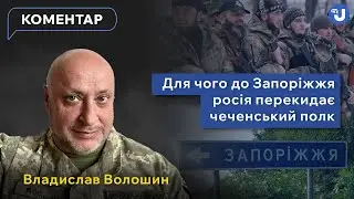 Кадирівці наступатимуть на Запорізькому напрямку?