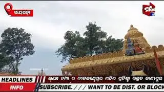 ଲକ୍ଷେ ଚମ୍ପା ଫୁଲରେ  ମନ୍ଦିର ପ୍ରତିଷ୍ଠା # nilakantheswar mahadev foundation with one lakh champak flower