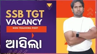 ଆସିଗଲା SSB TGT Vacancy notice| SIR ODIA| SSB TGT non teaching post | Junior clerk peon vacancy 