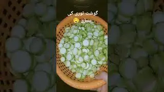 Chicken Tori Recipe|Chicken Tori Ki Sabzi|How To Make Ridge Gourd Chicken Recipe In Urdu
