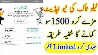 Tello Talk new update Daily Earn upto Rs1500 |How to earn money From Tello talk?| Upload story &earn