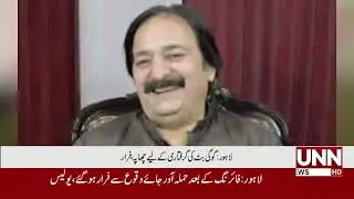 Lahore CCD in Action | Raid on Goggi Butt | Unn News