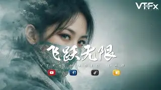 《飞跃无限》｜当世界想限制你｜你选择起飞