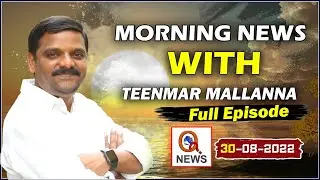 News Highlights: Morning news with Mallanna Full Episode 30-08-2022  &ndash;Shanarthi Telangan