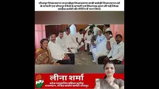 congress party#shortsviral #congressnews #congressparty #congress
