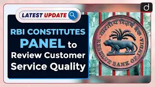 RBI Constitutes Panel To Review Customer Service Quality: Latest update | Drishti IAS English